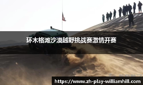 威廉希尔官方网站